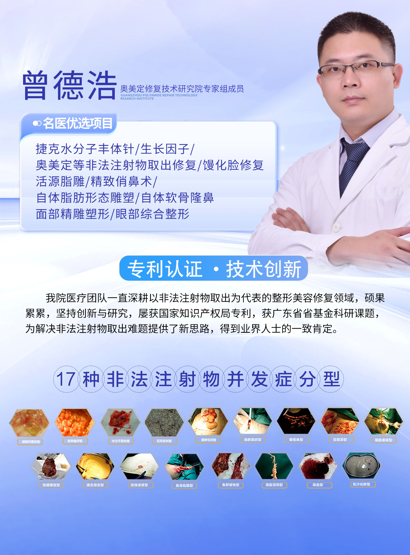 做自体肋软骨隆鼻有后遗症吗