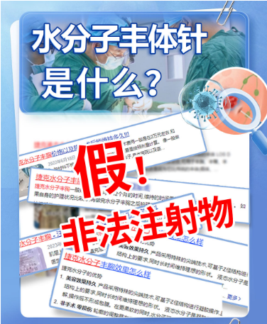 捷克水分子注射隆胸的症状有哪些？