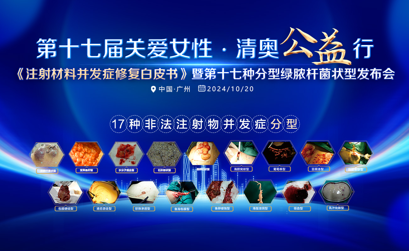 为什么生长因子不能注射整形呢