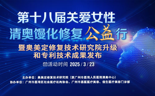 脸部馒化怎么修复？