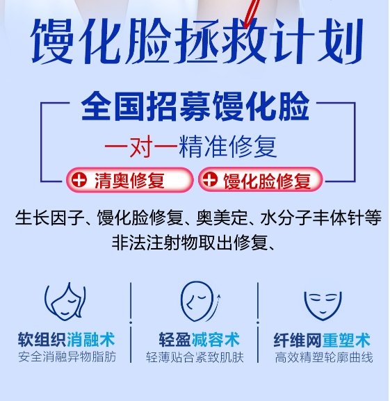 自体脂肪填充的血泪教训，为什么我会变成“馒化脸”？