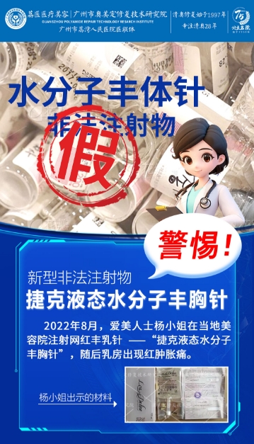 一次意外后的重生：捷克水分子取出实录