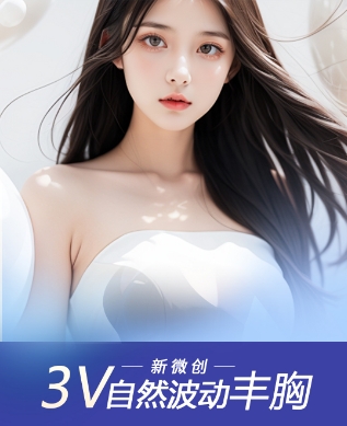 隆胸的假体可以在身体里放多久